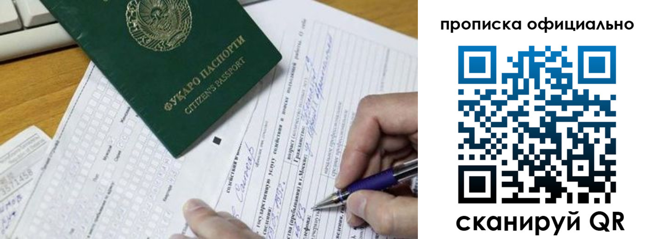 прописка регистрация в Колпашево